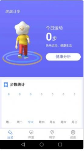 虎虎计步app2022最新版 v4.1.4
