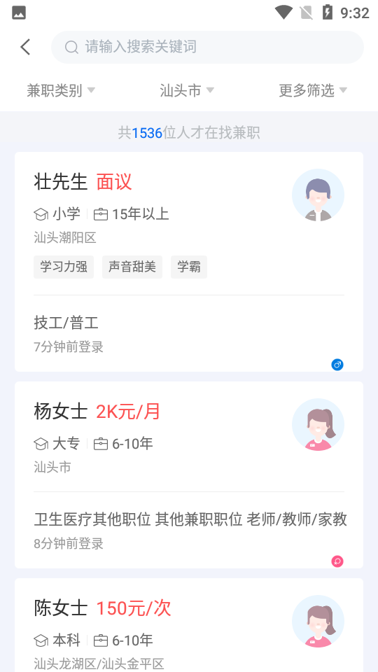 百城招聘最新hr版