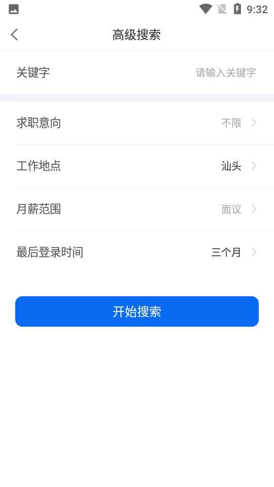 百城招聘最新hr版