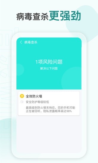 百灵wifi手机版