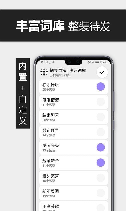 糊弄输入法手机版