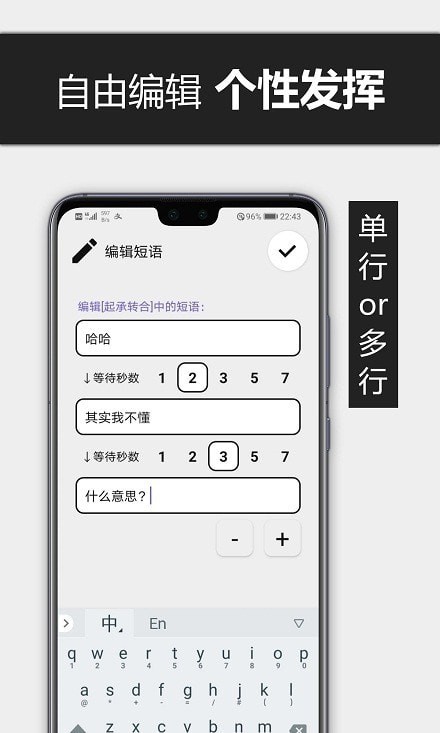 糊弄输入法手机版