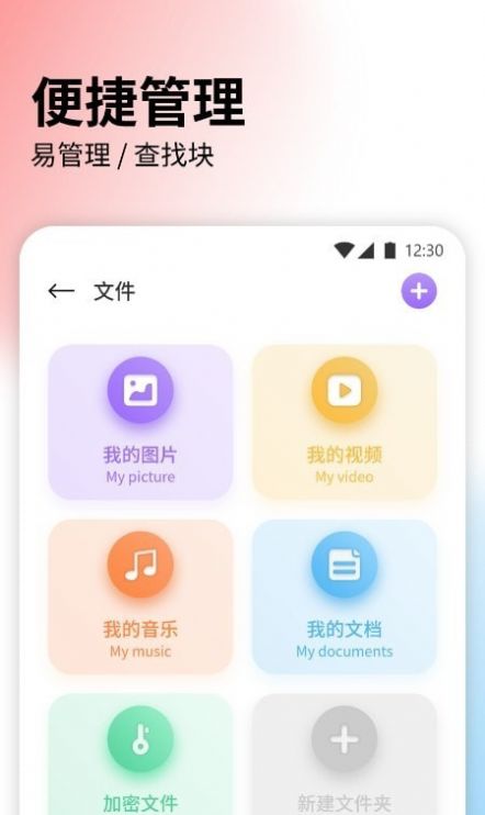快速传输文件app