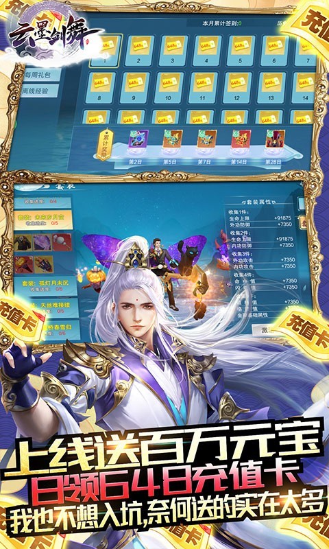 云墨剑舞最新版