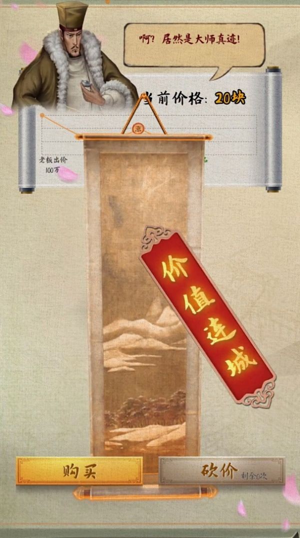 古代怪店奇闻