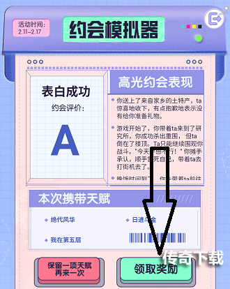 和平精英海岛第一深情怎么获得 和平精英海岛第一深情称号攻略