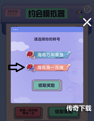 和平精英海岛第一深情怎么获得 和平精英海岛第一深情称号攻略