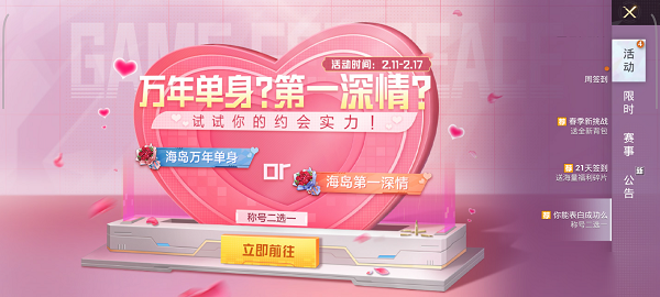 和平精英海岛第一深情怎么获得 和平精英海岛第一深情称号攻略