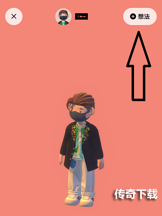 啫喱app怎么设置在家 啫喱app在家设置教程