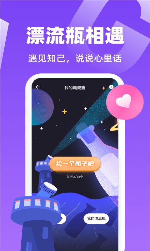 虾菇交友app