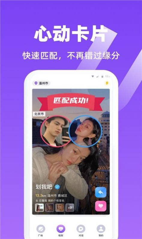 虾菇交友app