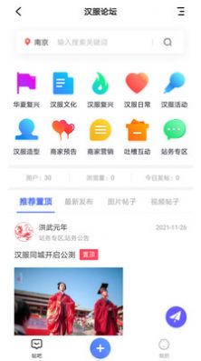 汉服同城面交app官方版下载 v5.7.9