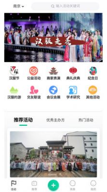 汉服同城面交app官方版下载 v5.7.9