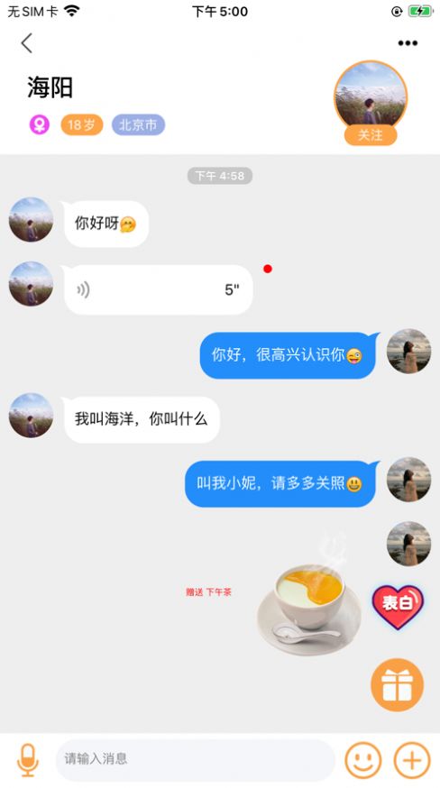 良遇app聊天平台安卓版 1.3.3