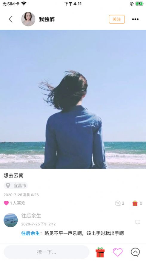良遇app聊天平台安卓版 1.3.3