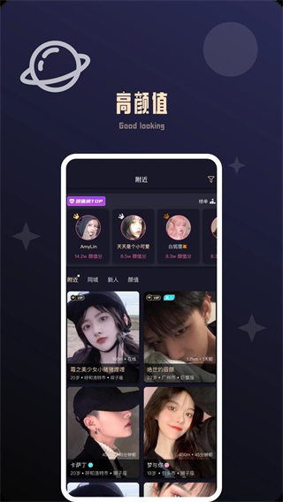 颜值公园 1.1.8