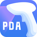 中通pda系统