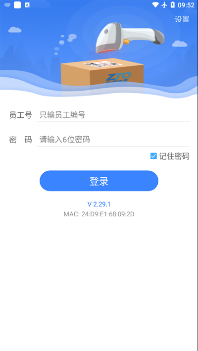 中通pda系统