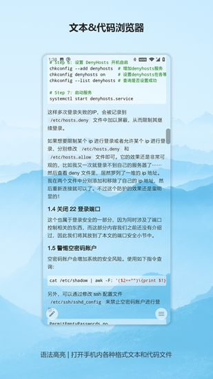 言叶笔记高级版 