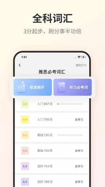 土豆雅思 
