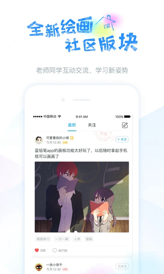蓝铅笔 