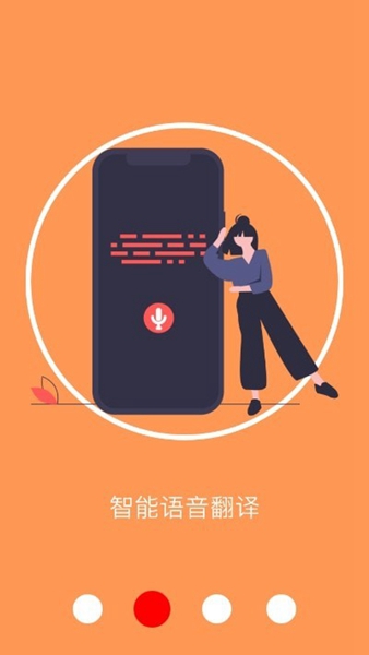 ai翻译 最新版