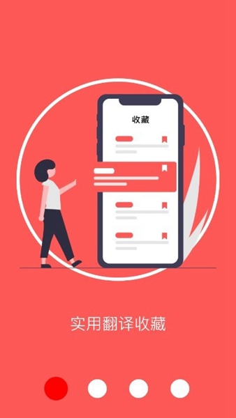 ai翻译 最新版