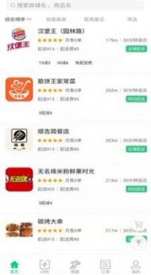 熊猫闪送app