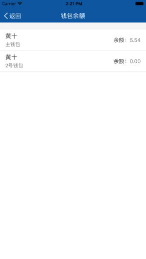 校园卡app