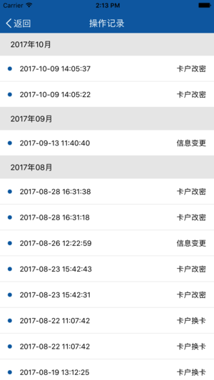 校园卡app