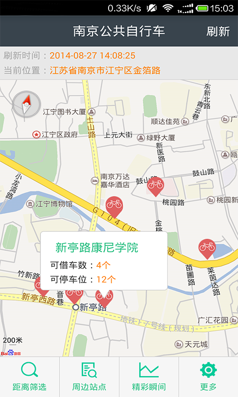 骑车宝app