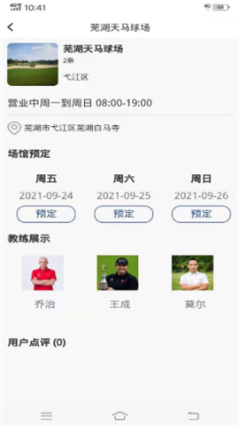 高尔夫商城网
