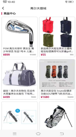高尔夫商城网