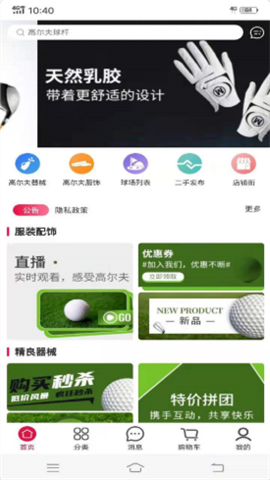 高尔夫商城网