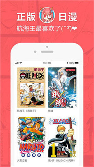海神动漫app