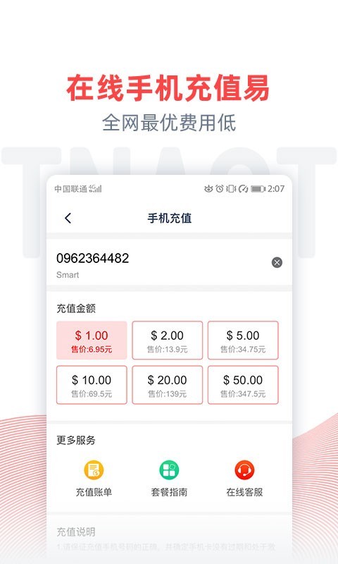 柬埔寨头条最新版