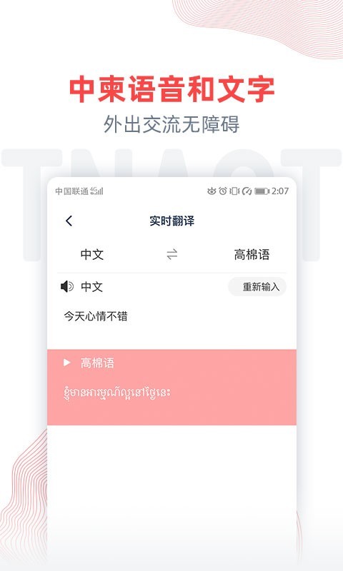 柬埔寨头条最新版