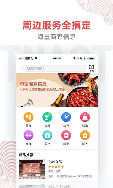 柬埔寨头条最新版
