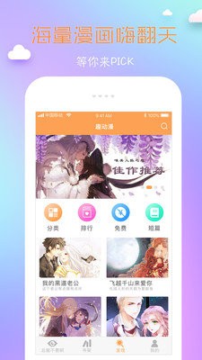 coco漫画