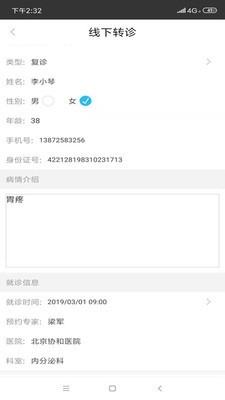 胜利健康安卓版