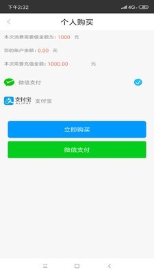 胜利健康安卓版