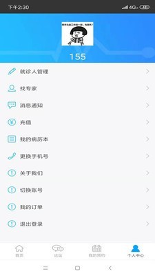 胜利健康安卓版