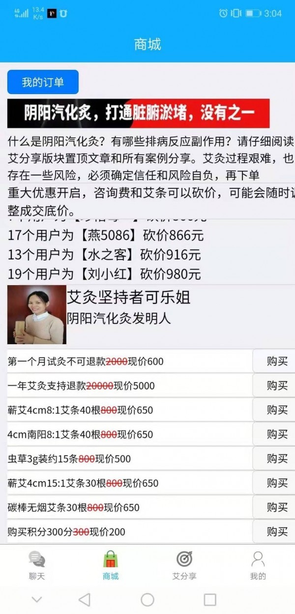 穿越健康安卓版