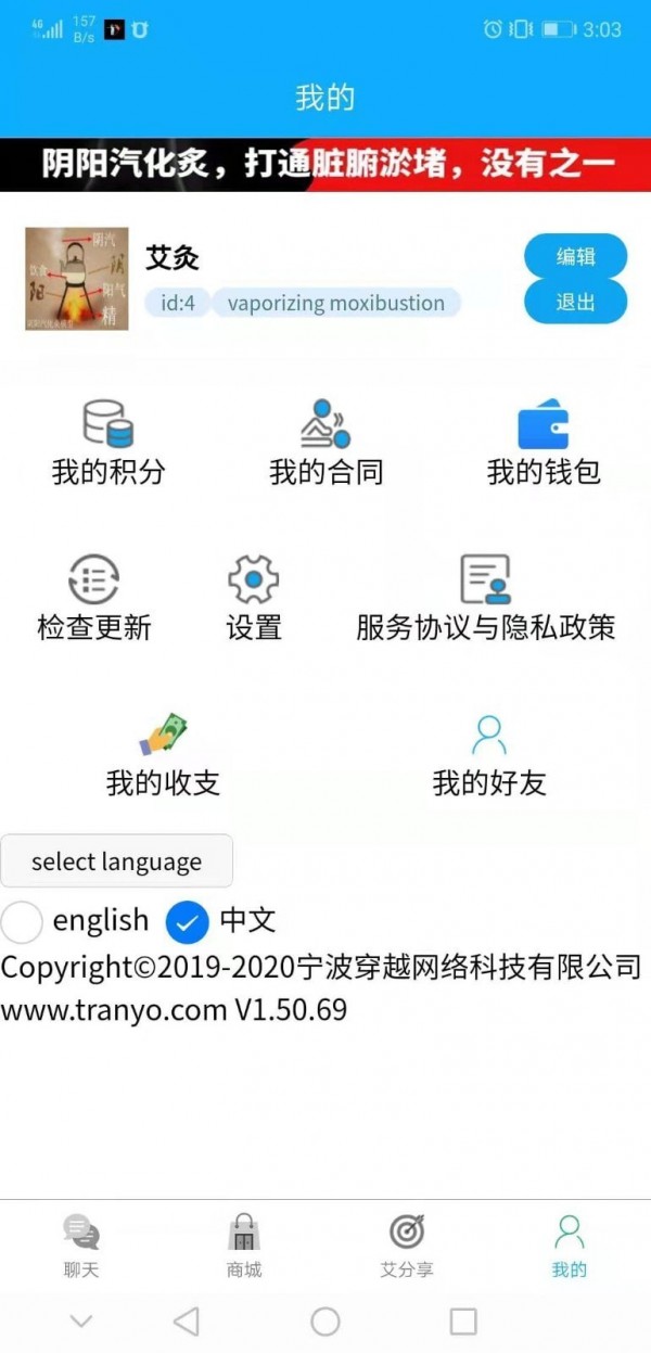 穿越健康安卓版