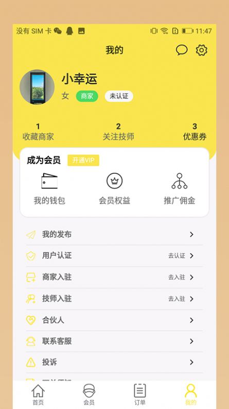 99按摩app