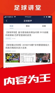 球球体育app下载