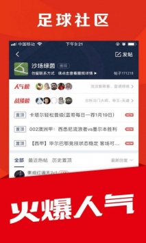 球球体育app下载