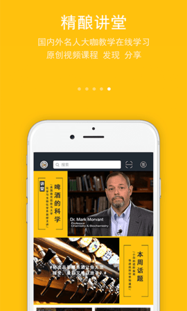 汽泡菌app