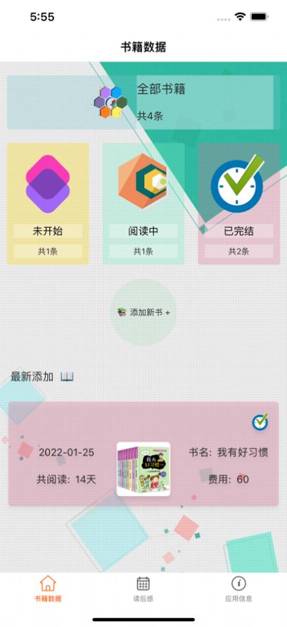 橙子易录阅读纪录app安卓版 v1.0