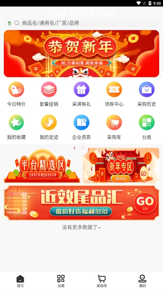 康宁医药 最新版